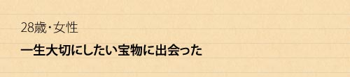�ꐶ��؂ɂ������󕨂ɏo�����