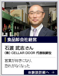 ���� ��֤���(��)CELLAR DOOR ��ɽ�����򡡱ĶȤ������ˤʤꡢ���줬�ʤ��ʤä����θ��̾ܺ٤�