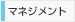 �ޥͥ�����
