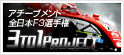 3to1Project