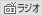 �饸��