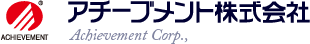 アチーブメント株式会社