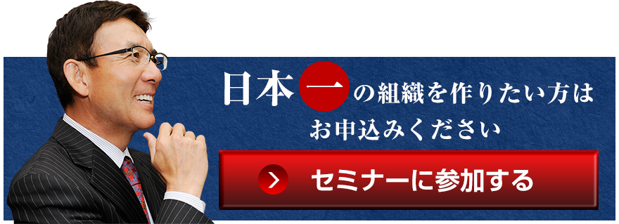 セミナーのお申込みはこちら