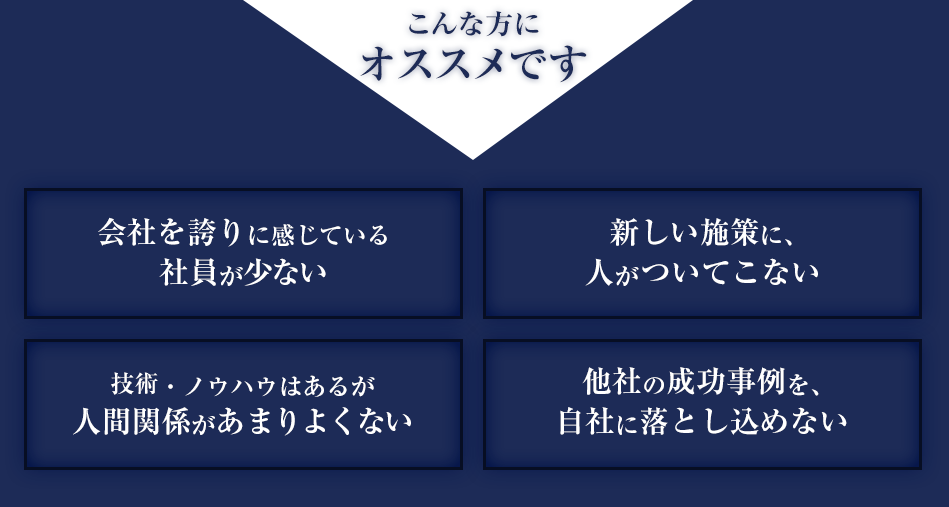 こんな方にオススメです