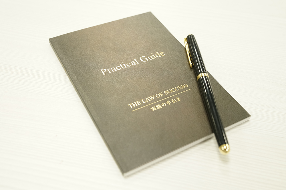 ナポレオンヒル