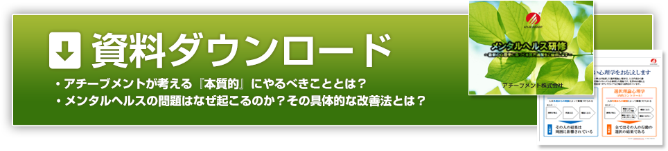 資料ダウンロード