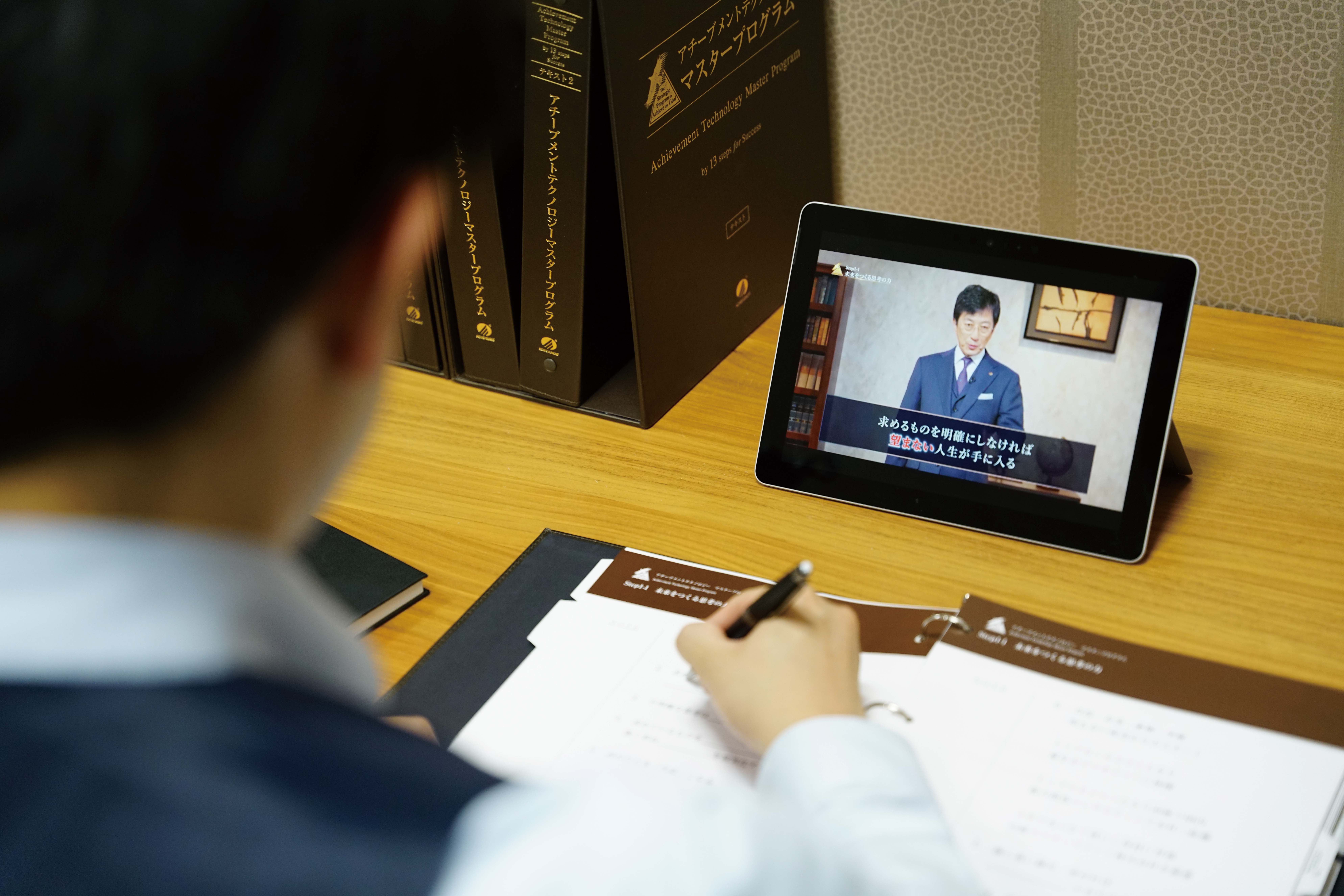 オンラインプログラム