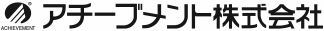 アチーブメント株式会社